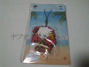 Fate 一番くじ Fate/Grand Order 夏だ 水着だ きゅんキャラサマー PART1 K賞 ランサー カルナ ラバーストラップ 新品 未開封