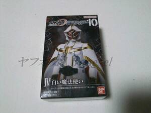 仮面ライダー バンダイ 掌動 SHODO-O 仮面ライダー10 04 白い魔法使い