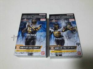 仮面ライダー バンダイ SO-DO CHRONICLE 装動 クロニクル 仮面ライダーカブト 仮面ライダーザビー ボディ・アーマー セット