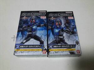 仮面ライダー バンダイ SO-DO CHRONICLE 装動 クロニクル 仮面ライダーカブト 仮面ライダーガタック ボディ・アーマー セット