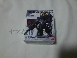 ガンダム バンダイ FW GUNDAM CONVERGE ♯17 FW ガンダムコンバージ ＃17 219 シルヴァ・バレト・サプレッサー