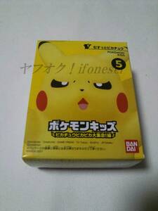 ポケモン バンダイ ポケモンキッズ ピカチュウピカピカ大集合！編 05 むすっとピカチュウ