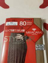 atsugi 80デニール ショート タイツ miracarat 着圧 スキニーベージュ style up ミラキャラット 靴下 ソックス_画像2