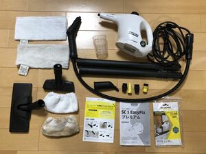 ケルヒャー(KARCHER) スチームクリーナー SC1 EASYFIXプレミアム　TYPE：SC1プレミアム1.516-378.0【３回程度使用中古品】