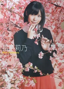 指原莉乃　AKB48（Ａ４）クリアファイル 同梱可