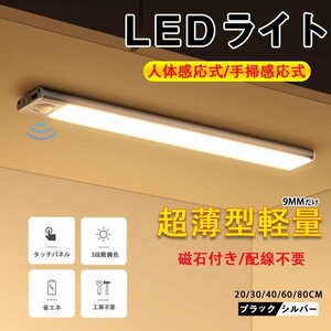 デスクライト LED 磁石 人感センサーライト コードレス 高輝度LED USBライト 充電式 電気スタンド 目に優しい 卓上ライト3段階調色 JJ12006