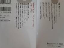 眠れないほどおもしろい　吾妻鏡　北条氏が脚色した鎌倉幕府の「公式レポート」　板野博行_画像2