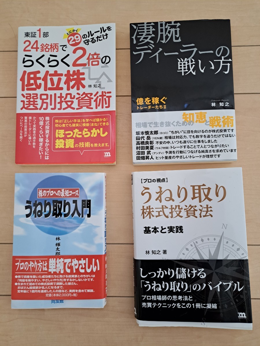 2023年最新】ヤフオク! -林輝太郎(本、雑誌)の中古品・新品・古本一覧