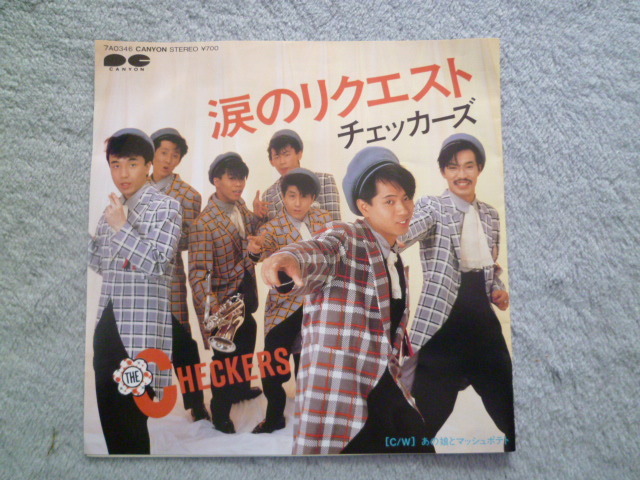 2023年最新】ヤフオク! -涙のリクエストの中古品・新品・未使用品一覧