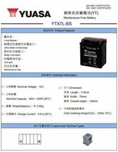 台湾ユアサバッテリー YUASA YTX7L-BS / AGMバッテリー マグナ250 ジェイド レブル XLRディグリー VTスパーダ ゼルビス GB250クラブマン_画像2