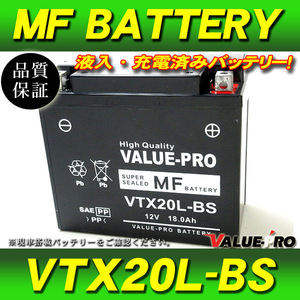 新品 充電済バッテリー VTX20L-BS 互換 YTX20L-BS / kawasaki JET 750cc STX ZXi SXi STS 900cc 1100cc STX Zxi 1200cc 1500cc STX ULTRA