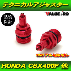 35mm スネークテクニカルアジャスター 赤 レッド 左右セット / プリロード HONDA CBX400F CBX550F CBR400F VF400F VT250F