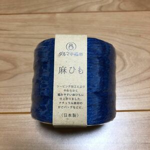  blue series flax string unused 