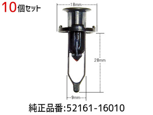 プッシュリベット クリップ 10個 トヨタ ネコポス 送料無料