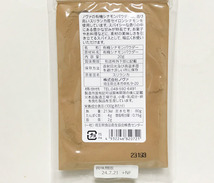 有機シナモンパウダー(20g)★無農薬オーガニック★高い品質★スリランカで生産される品種のなかでも、最高の香りをもつセイロンシナモン♪_画像2