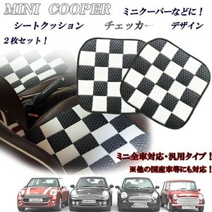 ミニクーパー MINI BMWミニなどに！低反発クッション シートクッション 座布団 チェッカー 黒白 チェッカーフラッグデザイン２枚