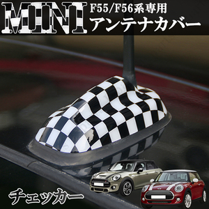 BMW MINI ミニクーパー F55 5ドア F56 3ドア ルーフアンテナカバー アンテナガーニッシュ 白黒 チェッカー ABS製 外装 アクセサリー