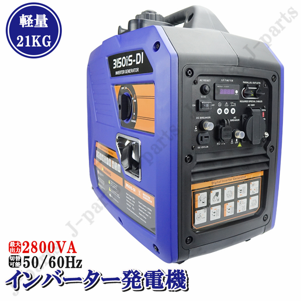 2023年最新】ヤフオク! -エンジン 発電機(発電機、変圧器、充電器)の