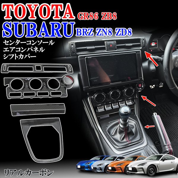 2023年最新】Yahoo!オークション -gr86 エアコンの中古品・新品・未