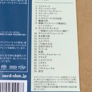 シングルレイヤーSACD SHm 仕様 マントヴァーニ〜ベスト・セレクションの画像3