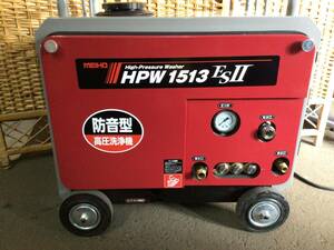 YIU-219　美品　High Pressure Washer　防音型　高圧洗浄機　MEITO　HPW 1513　ESⅡ　㈱ワキタ　動作OK　宮崎　鹿児島　MME　福/直接