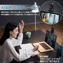 OBSBOT Tiny AI 自動追跡 1080P フルHD PTZ ウェブカメラ 2軸 広角 撮影 マイク内蔵 / OWB-2004-CE_画像4