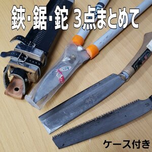 . included . pruning . saw hatchet 3 point together saw * hatchet case attaching hand tool mowing . garden repairs tool for landscape gardening gardening for tool structure . gardening [140i3230]