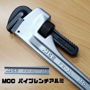 ［未使用］パイプレンチアルミ　MCC 350ｍｍ　白管(SGP専用)　工具　パイプ　レンチ　設備工具　丸パイプ　水道管　ガス管【プラスe1499】