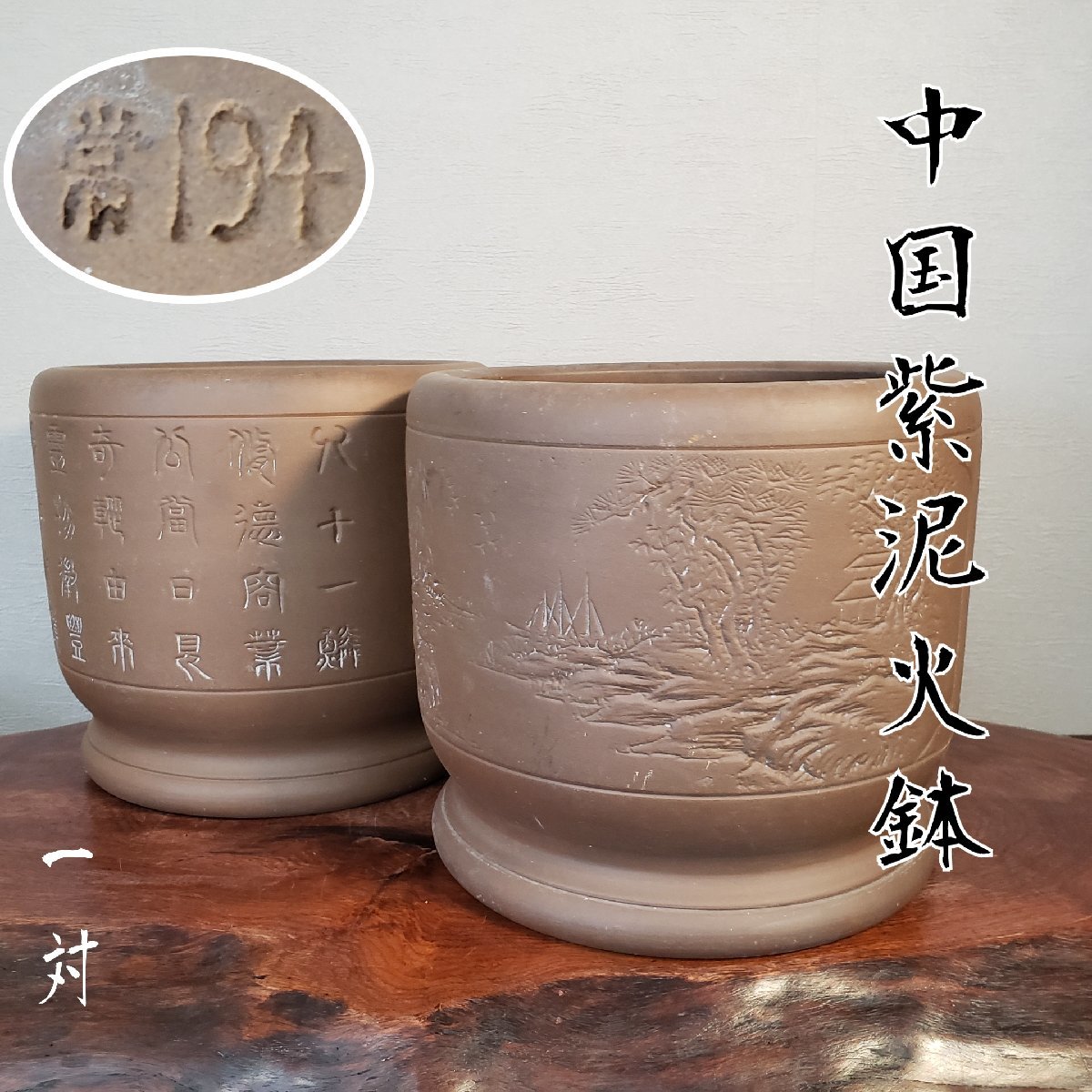 手あぶり 中国の値段と価格推移は?|3件の売買データから手あぶり