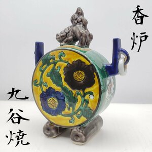 九谷焼 双耳香炉 色絵 花絵 唐草 獅子 陶器製 香道具 仏具 骨董 美術品 古家 旧家 古道具 工芸品 KUTANI ※カケ割れヒビあり【60t3033】