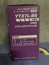 新品☆GSユアサ バイク バッテリー YTX7L-BS 液入り充電済_画像2