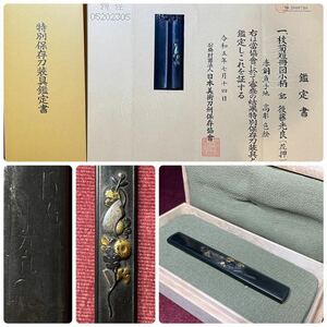 【小柄】 うぶだし!! 特別保存刀装具!! 京後藤在銘極!! 《枝菊短冊図/後藤光良(花押)》 赤銅魚子地 高彫 色絵 小道具 鐔 笄 目貫 縁頭 刀剣