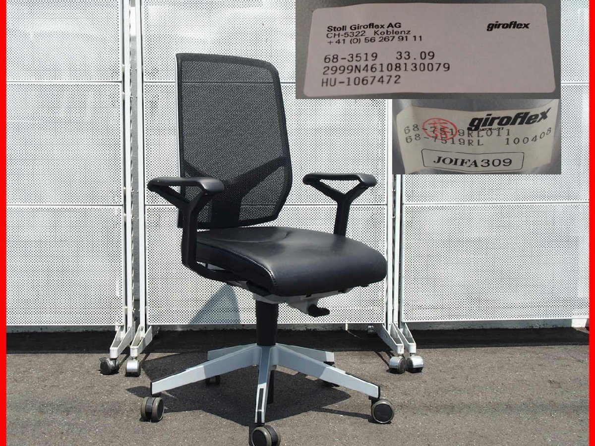 2025年最新】Yahoo!オークション -ジロフレックスの中古品・新品 2025年最新】Yahoo!オークション -ジロフレックスの中古品・新品