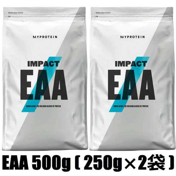 ★【フレーバー選択OK】マイプロテイン EAA 500g（250g×2袋）