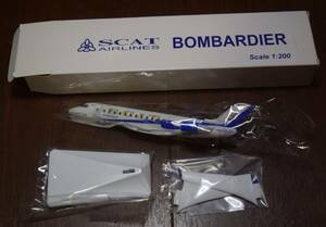 送料２２０円～■SCAT Airlines Bombardier 1:200 ボンバルディア 1/200 旅客機模型 SCAT航空機■フランス民間機■