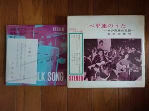 【箱本7】東京フォークゲリラ(RF1芸術出版1969年未使用盤2枚組/ベ平連のうた/サミー高岡/機動隊ブルース/栄ちゃんのバラード)