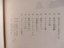 【箱本7】東京フォークゲリラ(RF1芸術出版1969年未使用盤2枚組/ベ平連のうた/サミー高岡/機動隊ブルース/栄ちゃんのバラード)_画像6