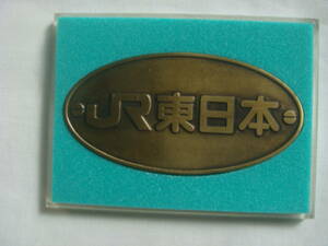 JR東日本 創立1周年記念【 文鎮 】1988年4月 スタンプラリー踏破賞 長期保管品 