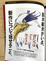 週刊文春CINEMA 2023夏号 送料無料 君たちはどう生きるか 鈴木敏夫 ヒーローは何度でも甦る 清原果耶 岡田将生 インディジョーンズ_画像3