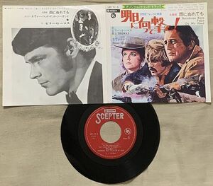 シングル ビリー・トーマス 明日に向って撃て 雨に濡れても B.J. Thomas Raindrops Keep Falling on My Head Butch Cassidy And Sundance