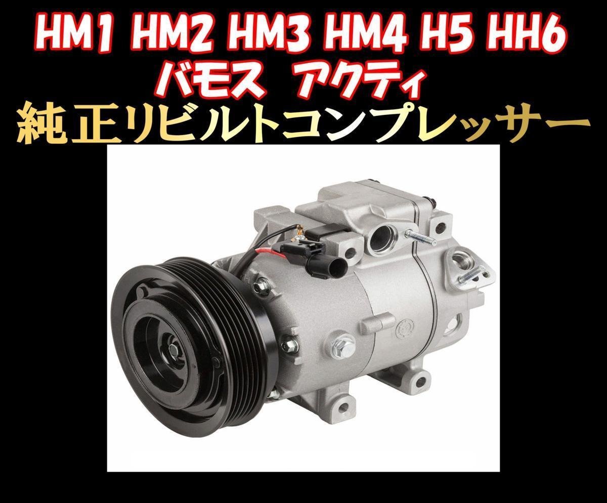2023年最新】ヤフオク! -エアコンコンプレッサー リビルトの中古品