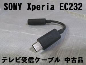 送料無料・即決・中古■SONY エクスペリア ワンセグ／地デジ テレビ受信用ケーブル EC232■USB Type-C 3.5mm イヤホン変換コード Xperia