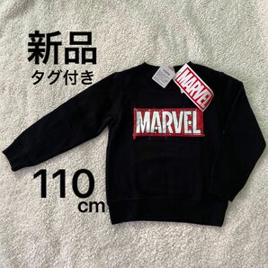 未使用 タグ付き マーベル 110サイズ 裏起毛 MARVEL