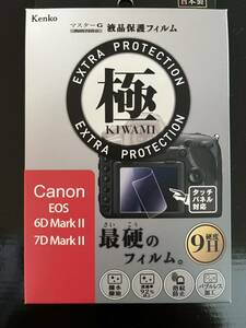 Kenko製液晶保護フィルム　CANON EOS 6D MarkⅡ 7D MarkⅡ 用