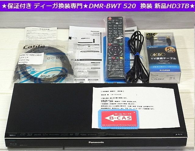 2023年最新】ヤフオク! -dmr (bw890 bw690 bzt600 btz810 btz710