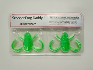 BOTTOMUP★Scooper Frog Daddy★ボトムアップ★スクーパーフロッグダディ★アマガエル