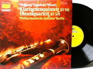 LP 2535 287 モーツァルト　クラリネット五重奏曲　オーボエ四重奏曲　PHILHARMONISCHE SOLISTEN BERLIN 【8商品以上同梱で送料無料】