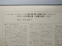 LP RE-1602-CS 【ピアノ】　エリー・ナイ　ベートーヴェン　ピアノ・ソナタ　第１４番　月光　第８番　悲愴　 【8商品以上同梱で送料無料】_画像4