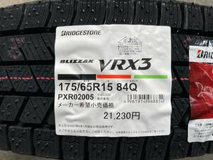 【最後の2本セット】2023年製 ブリヂストン ブリザック VRX3 175/65R15 84Q 2本 送料込み 27,300円～ 日本製 新品 スタッドレス