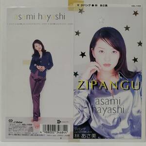 林あさ美／ZIPANG-ジパングー（８センチCD）ディスコ歌謡　ボニーM歌謡　演歌界のアムラー